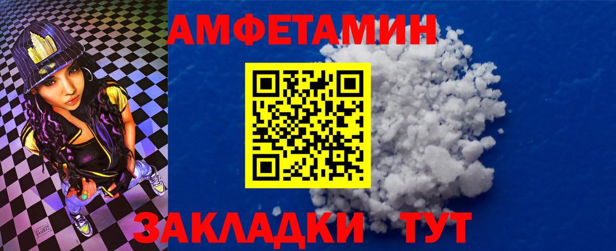 Клинцы  Амфетамин  Вход с VPN  Амфетамин 98% 