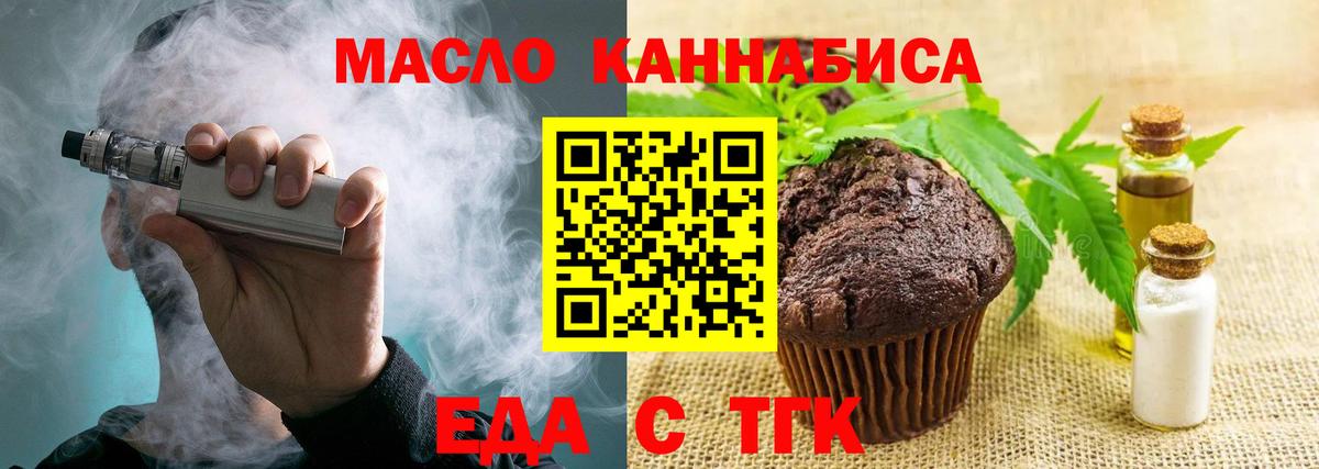 Клинцы  Canna-Cookies марихуана  Вход с VPN 