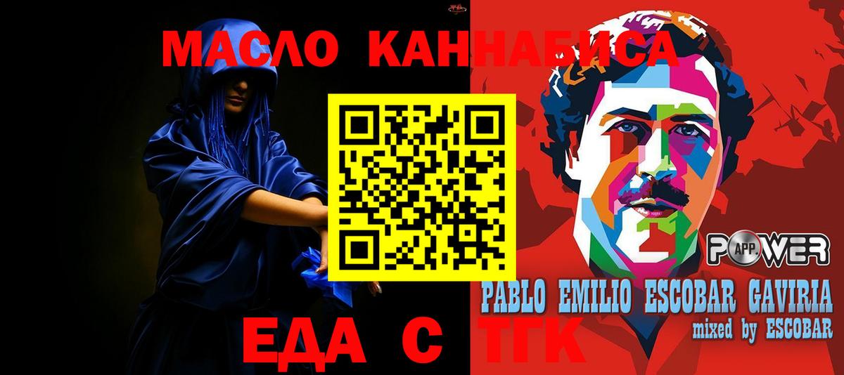 Еда ТГК марихуана Клинцы