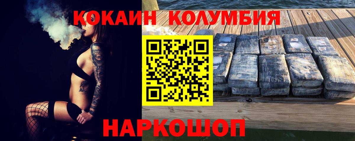 Cocaine Fish Scale Клинцы