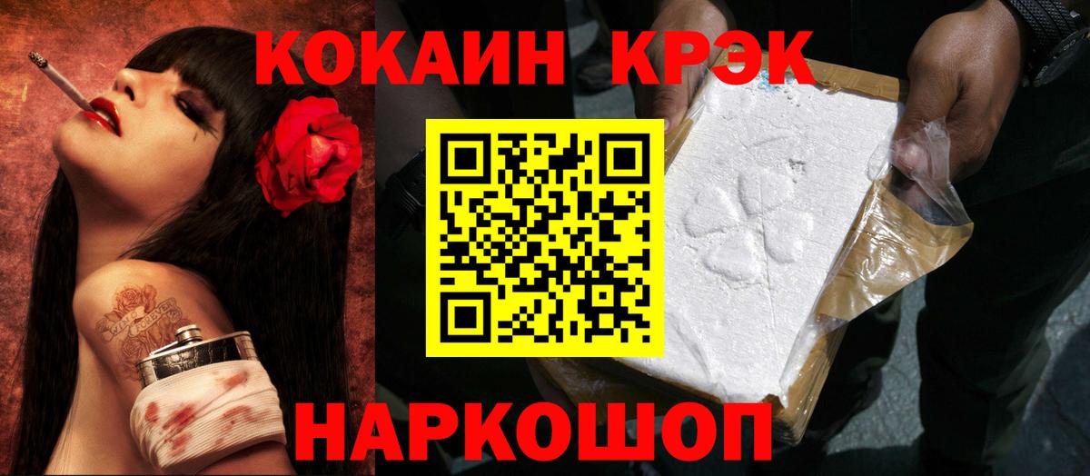 COCAIN 97%  Вход с VPN  Клинцы  Cocaine 99% 
