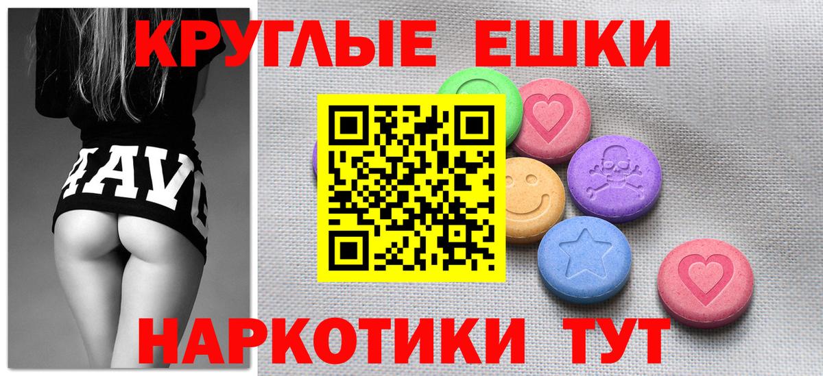Экстази MDMA Клинцы
