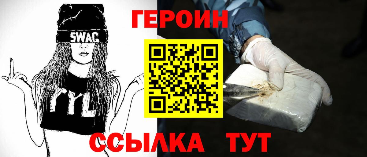 Клинцы  Героин Heroin  Вход с VPN 