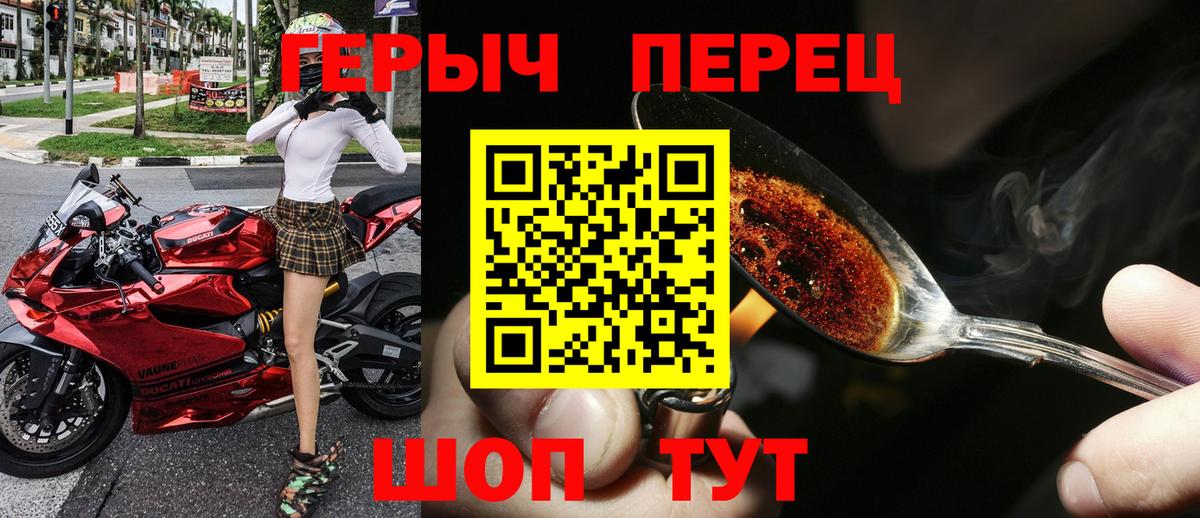 ГЕРОИН афганец Клинцы