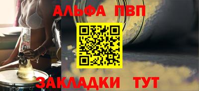 Альфа ПВП Краснодар