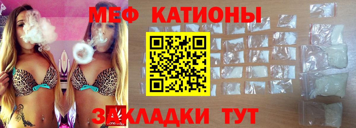 Клинцы  Меф  Вход с VPN  МЕФ  Мефедрон mephedrone 