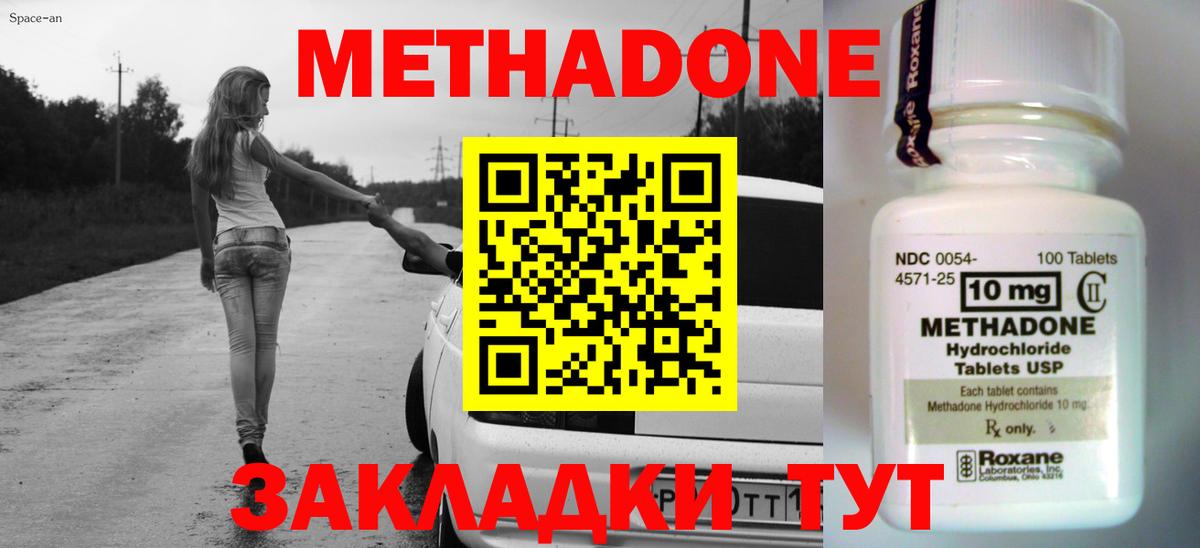 Метадон белоснежный  Вход с VPN  Клинцы  МЕТАДОН methadone 