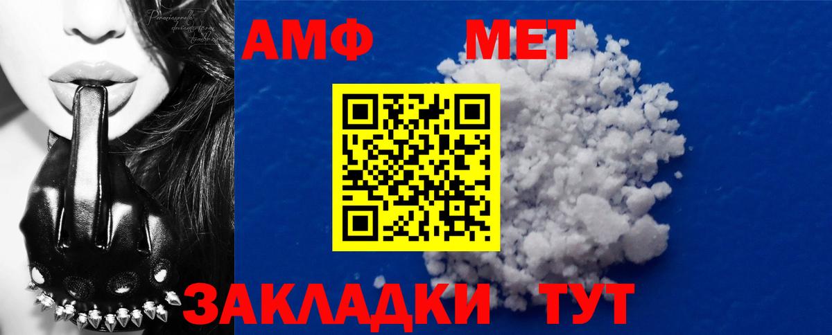 Первитин пудра Клинцы