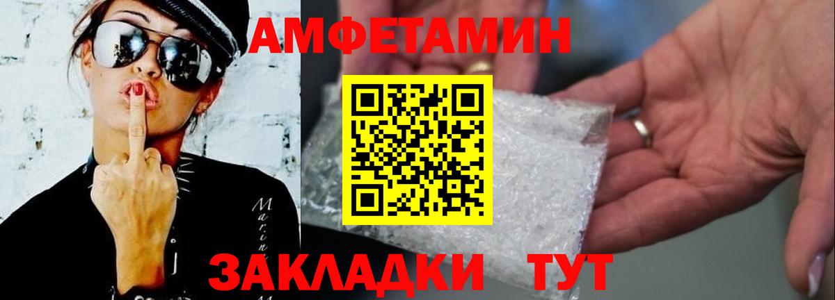 Метамфетамин витя  Вход с VPN  Клинцы 