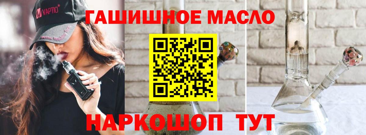 Дистиллят ТГК гашишное масло  Вход с VPN  ТГК жижа  Клинцы 
